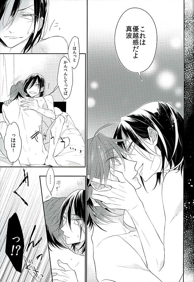 (C89) [Shala・la (瑛多)] この男の天秤が揺れる理由をオレは世界でただひとり知っている (弱虫ペダル)