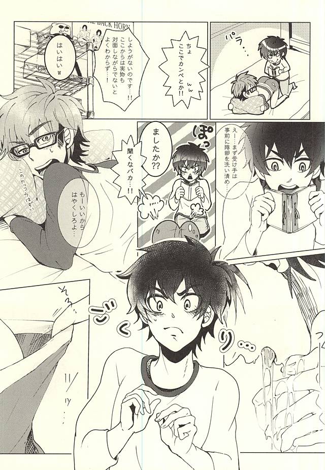 (ウイニングショット3) [とりあえずオレンジジュースで! (ハルアキリコ)] 沢/村/栄/純/の衆道入門 (ダイヤのA)