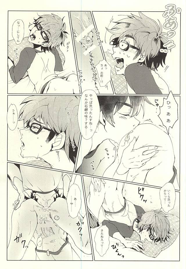 (ウイニングショット3) [とりあえずオレンジジュースで! (ハルアキリコ)] 沢/村/栄/純/の衆道入門 (ダイヤのA)