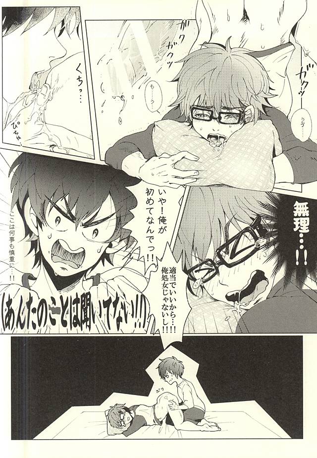 (ウイニングショット3) [とりあえずオレンジジュースで! (ハルアキリコ)] 沢/村/栄/純/の衆道入門 (ダイヤのA)