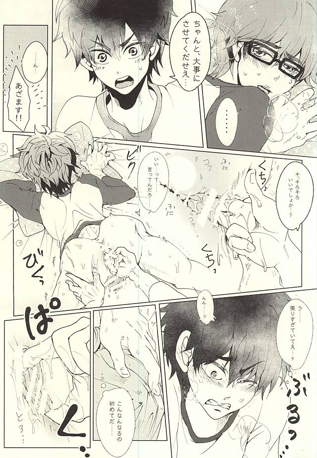 (ウイニングショット3) [とりあえずオレンジジュースで! (ハルアキリコ)] 沢/村/栄/純/の衆道入門 (ダイヤのA)