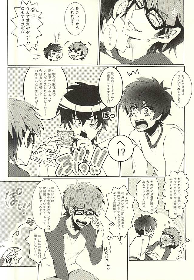 (ウイニングショット3) [とりあえずオレンジジュースで! (ハルアキリコ)] 沢/村/栄/純/の衆道入門 (ダイヤのA)