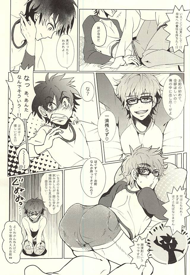(ウイニングショット3) [とりあえずオレンジジュースで! (ハルアキリコ)] 沢/村/栄/純/の衆道入門 (ダイヤのA)