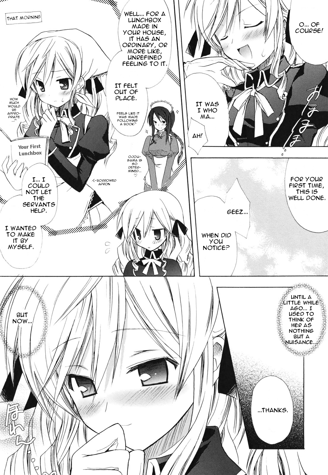[小宮裕太] Childhood Princess (Dreamsicle) [英訳]