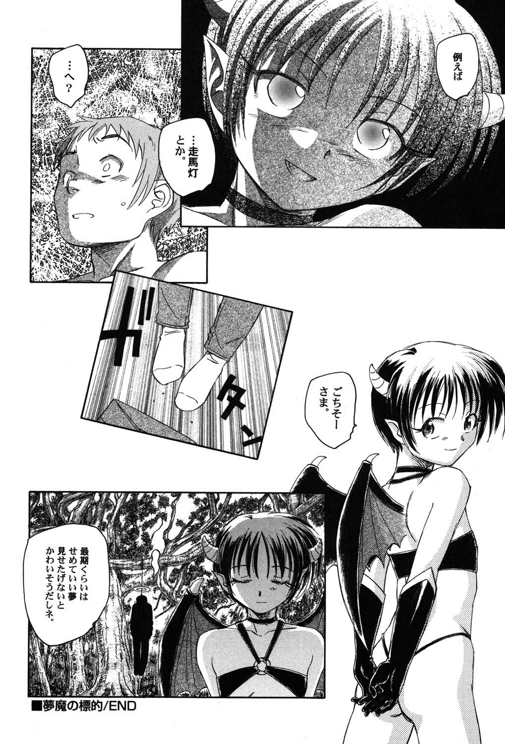 [アンソロジー] ぺたふぇち。 9 [DL版]