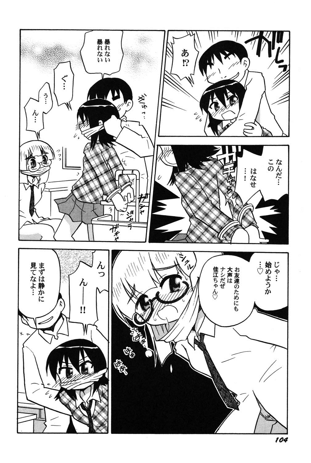 [アンソロジー] ぺたふぇち。 9 [DL版]
