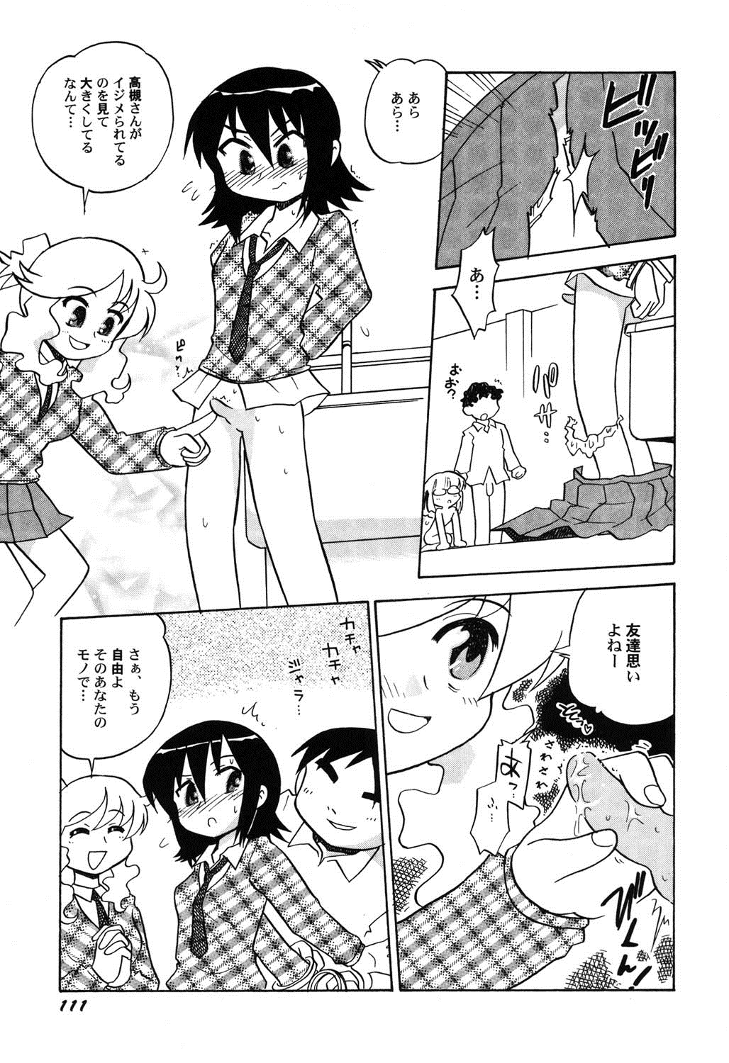 [アンソロジー] ぺたふぇち。 9 [DL版]