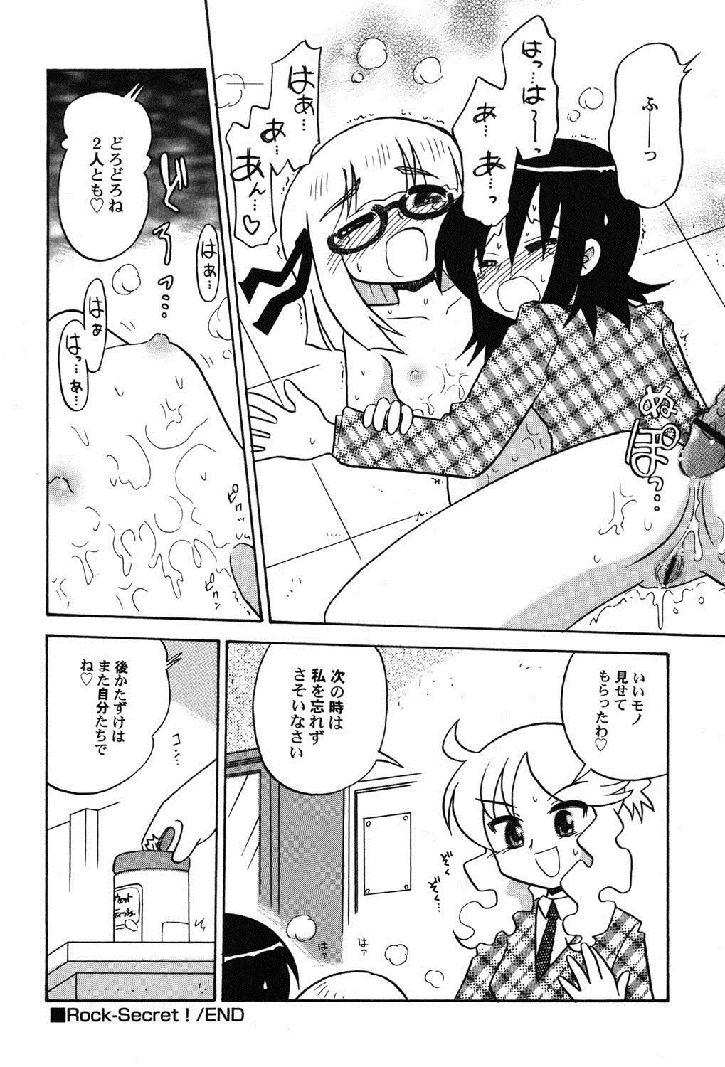 [アンソロジー] ぺたふぇち。 9 [DL版]