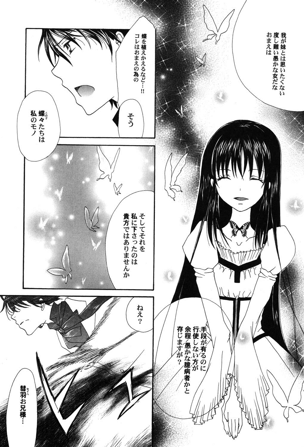 [アンソロジー] ぺたふぇち。 9 [DL版]