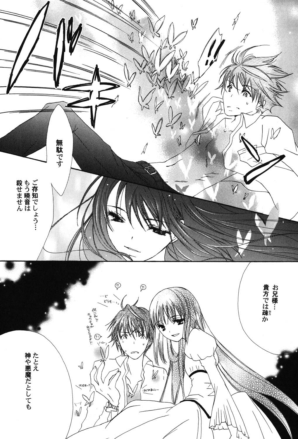 [アンソロジー] ぺたふぇち。 9 [DL版]