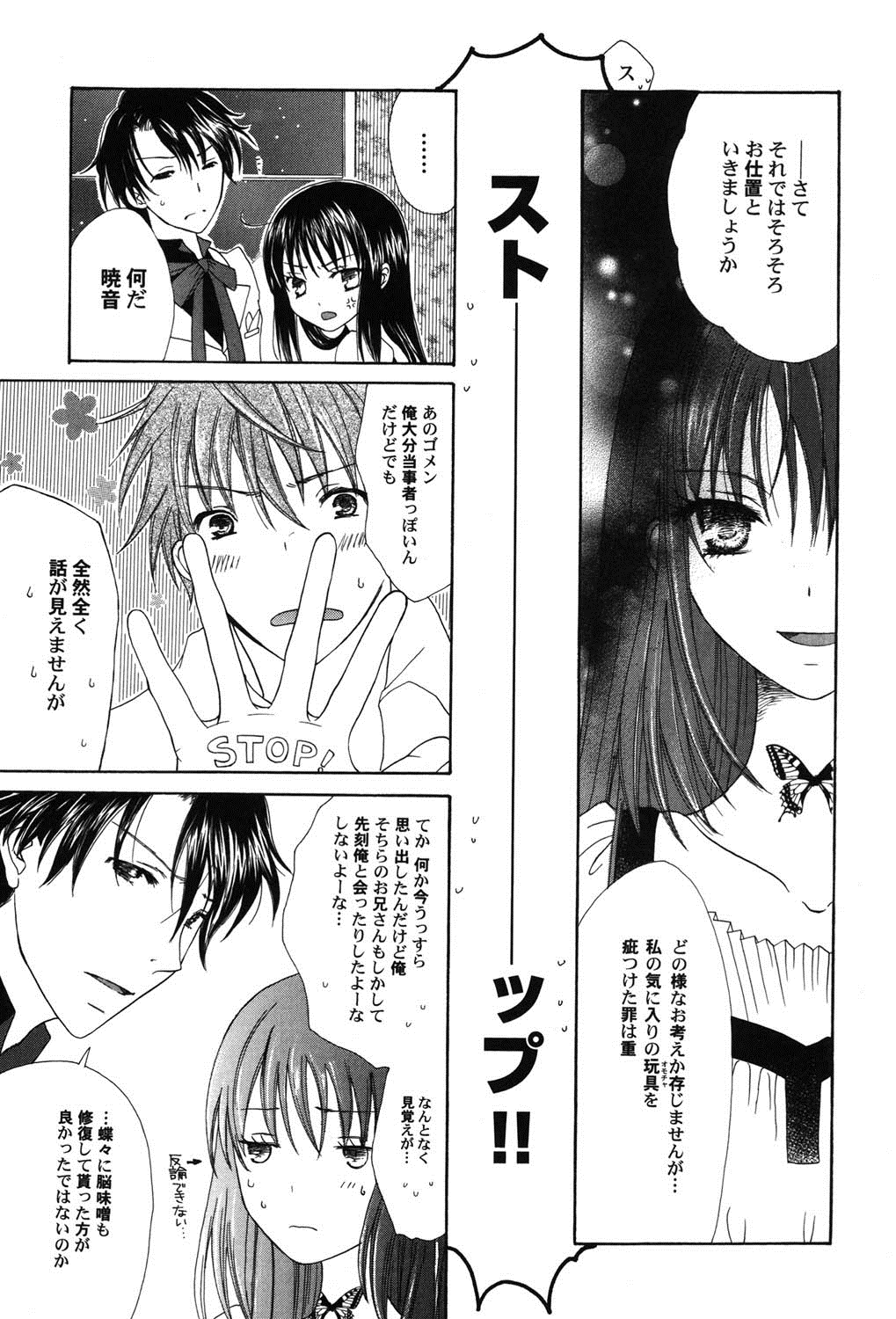 [アンソロジー] ぺたふぇち。 9 [DL版]
