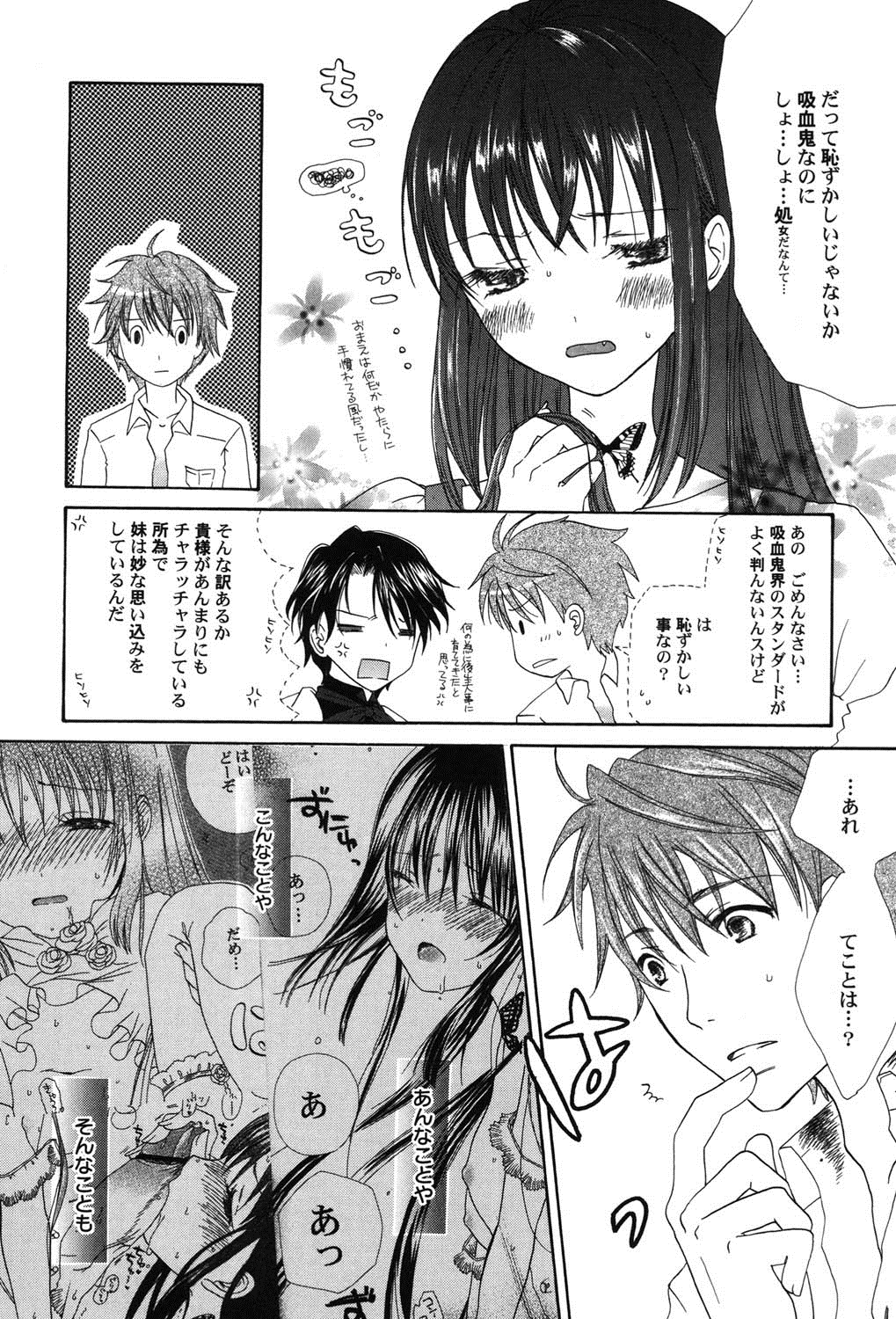 [アンソロジー] ぺたふぇち。 9 [DL版]