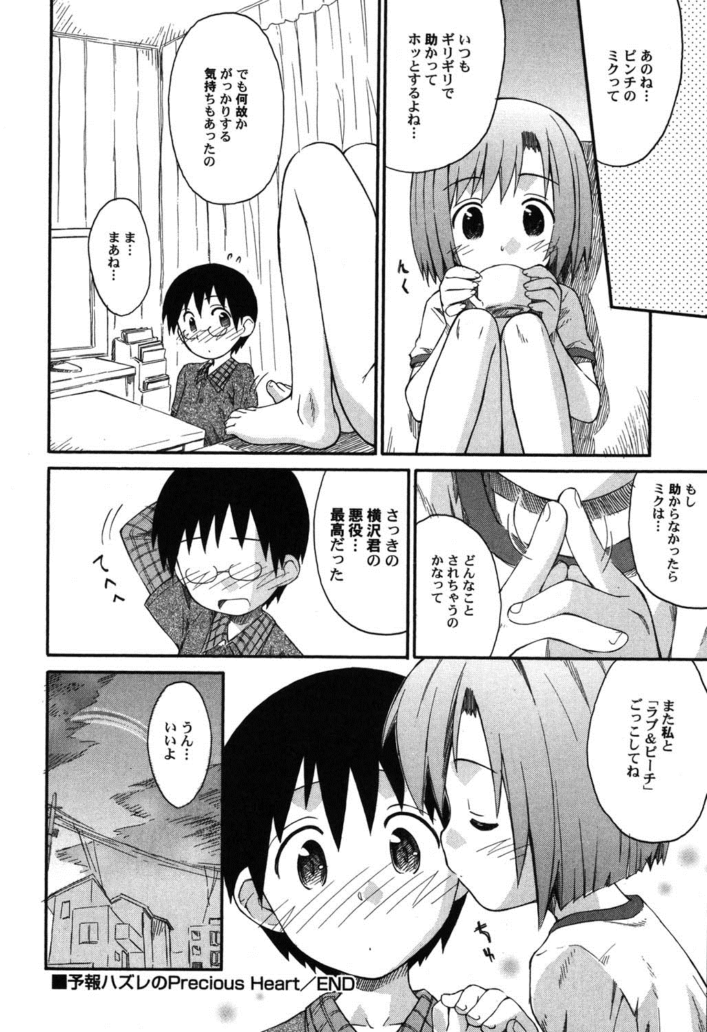 [アンソロジー] ぺたふぇち。 9 [DL版]