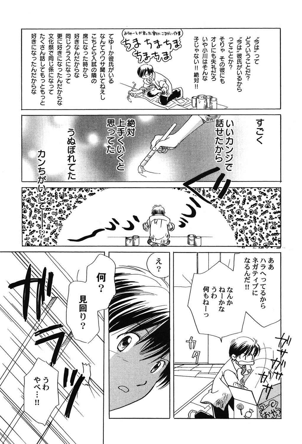 [アンソロジー] ぺたふぇち。 9 [DL版]