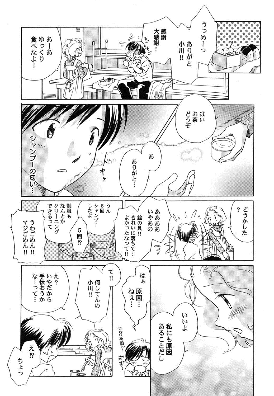 [アンソロジー] ぺたふぇち。 9 [DL版]