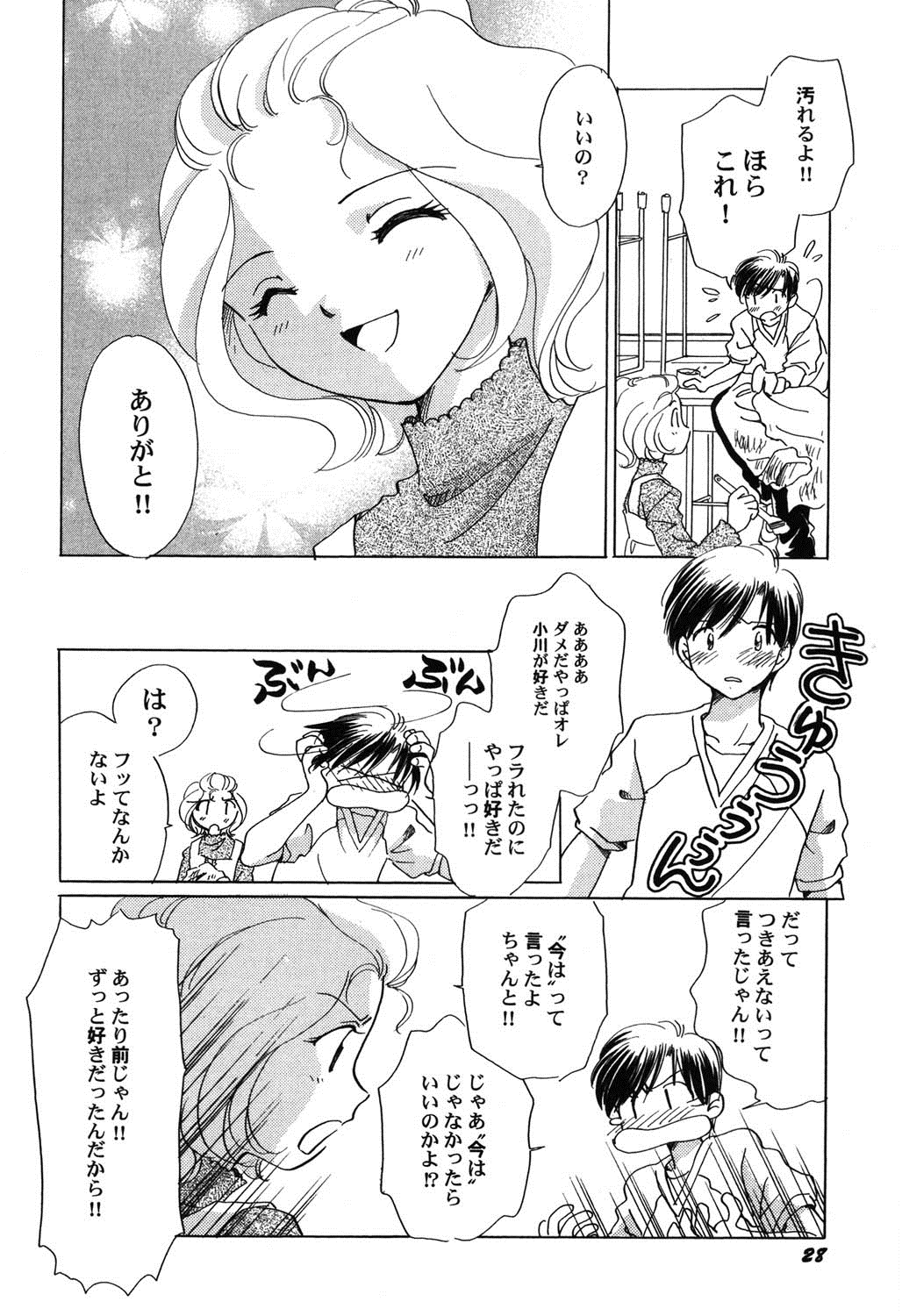 [アンソロジー] ぺたふぇち。 9 [DL版]