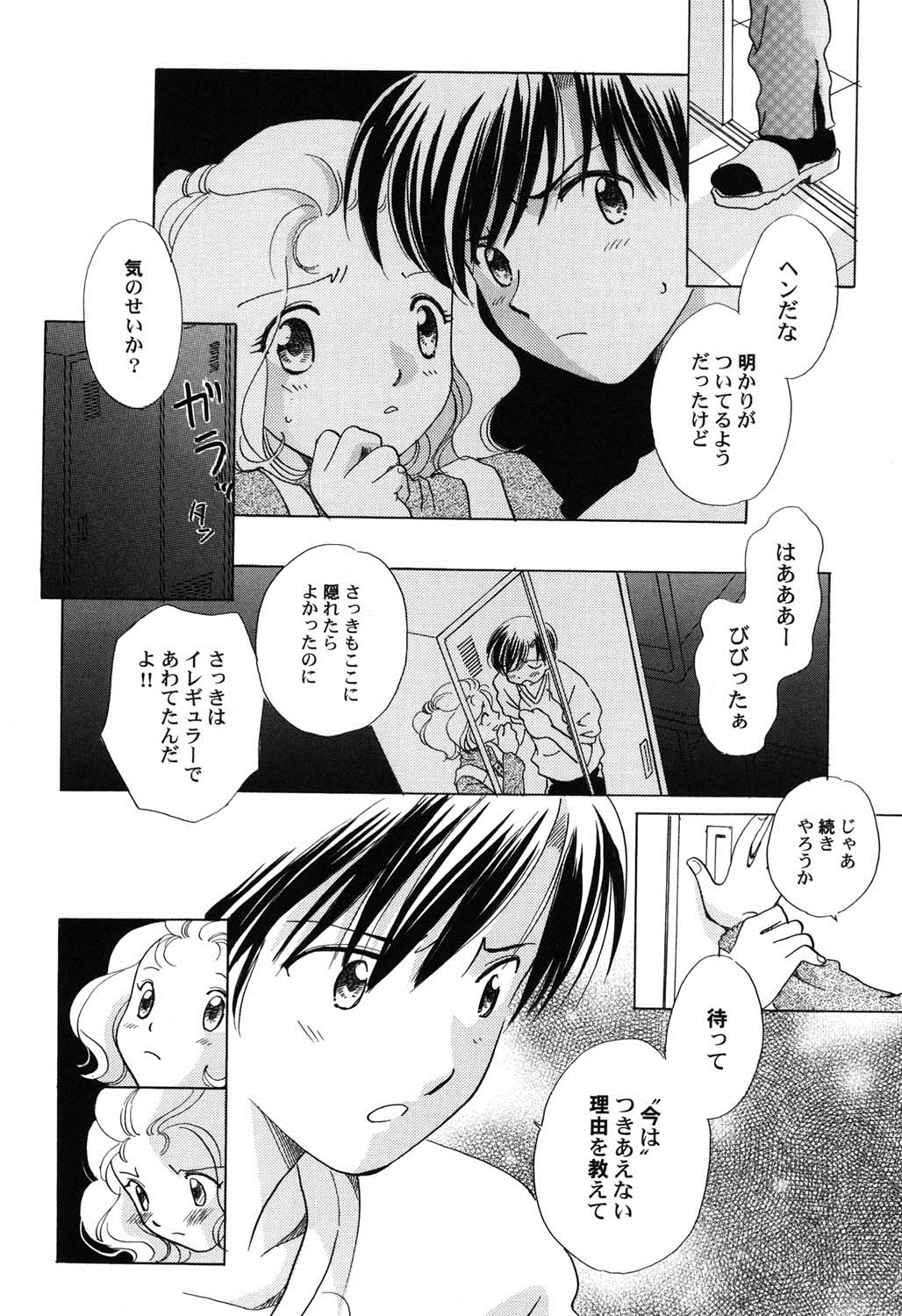 [アンソロジー] ぺたふぇち。 9 [DL版]