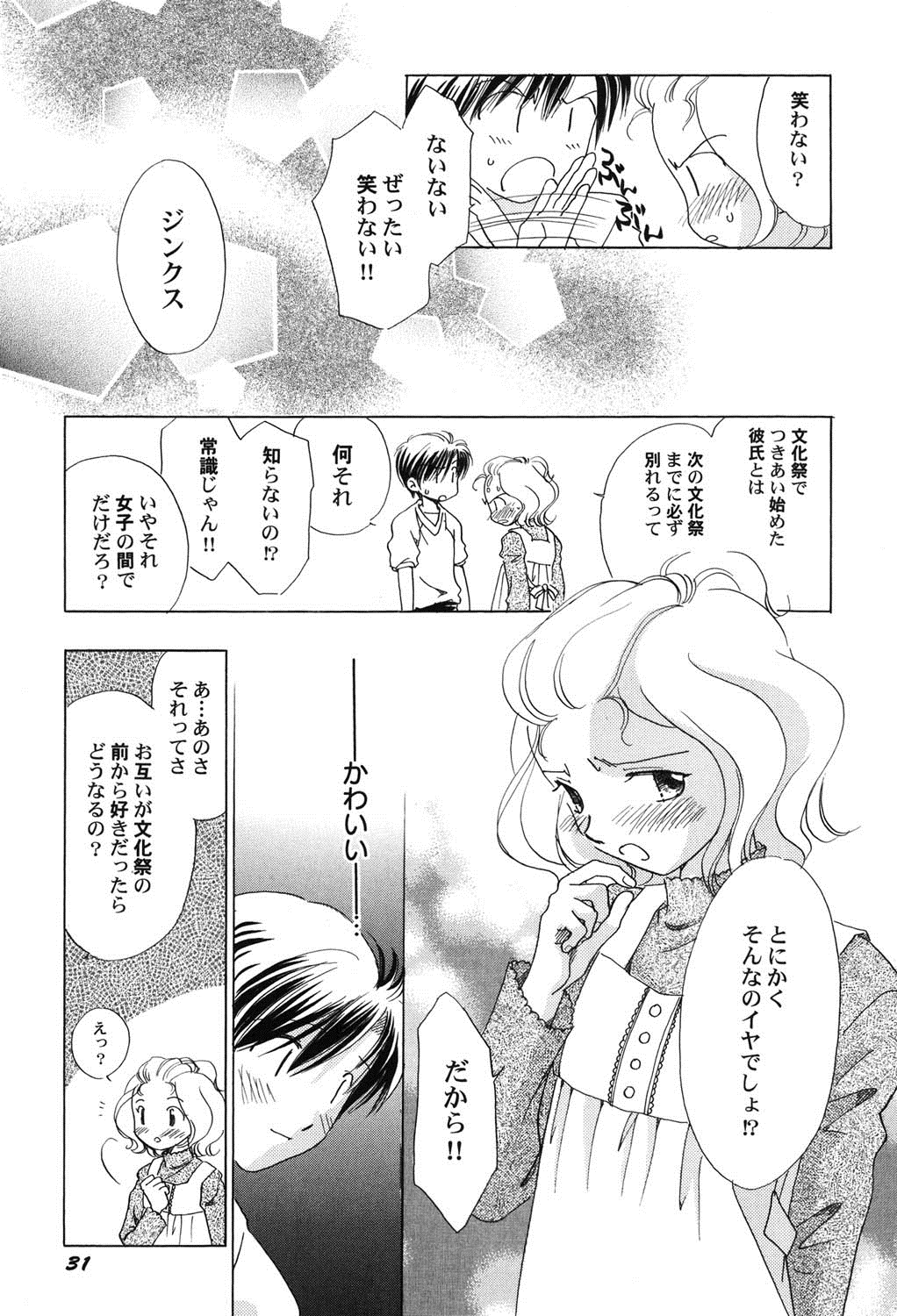 [アンソロジー] ぺたふぇち。 9 [DL版]