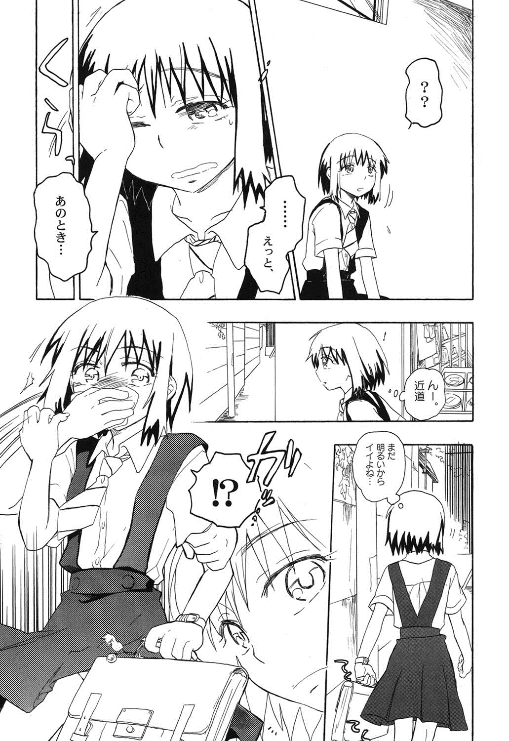 [アンソロジー] ぺたふぇち。 9 [DL版]