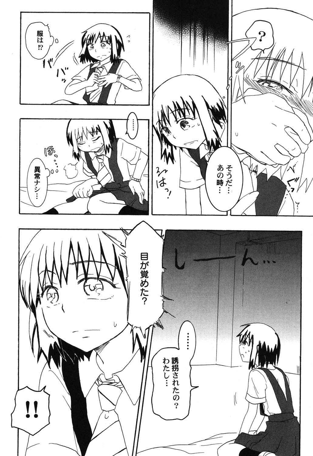 [アンソロジー] ぺたふぇち。 9 [DL版]