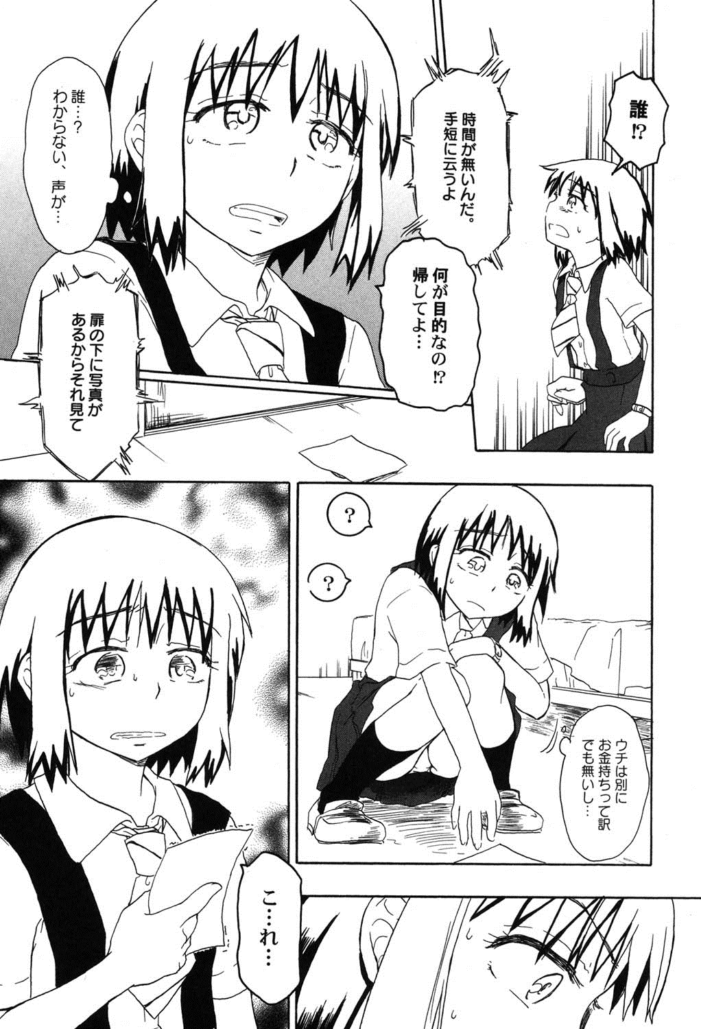 [アンソロジー] ぺたふぇち。 9 [DL版]