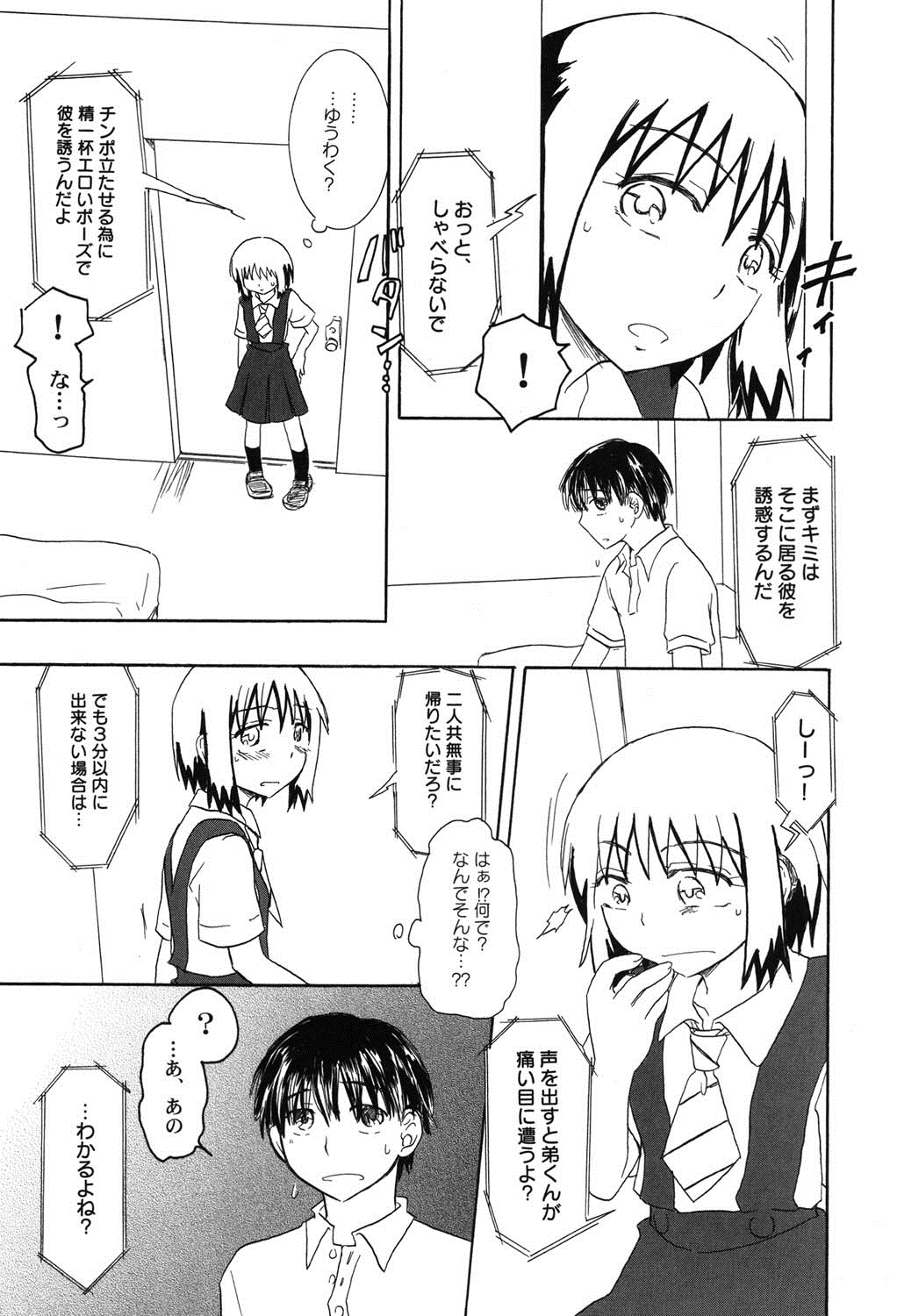[アンソロジー] ぺたふぇち。 9 [DL版]
