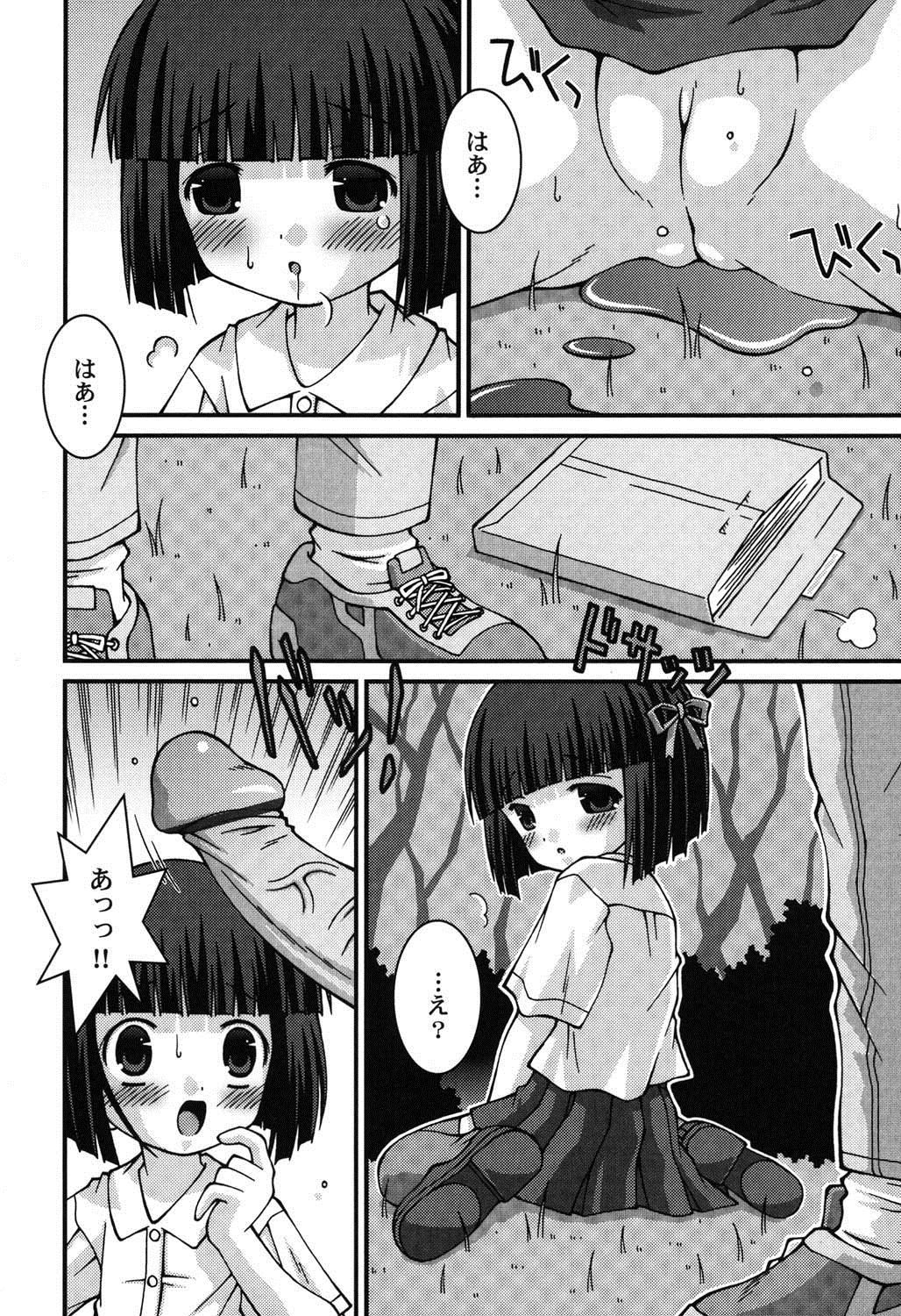 [アンソロジー] ぺたふぇち。 9 [DL版]