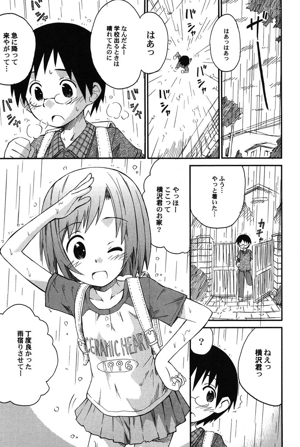 [アンソロジー] ぺたふぇち。 9 [DL版]