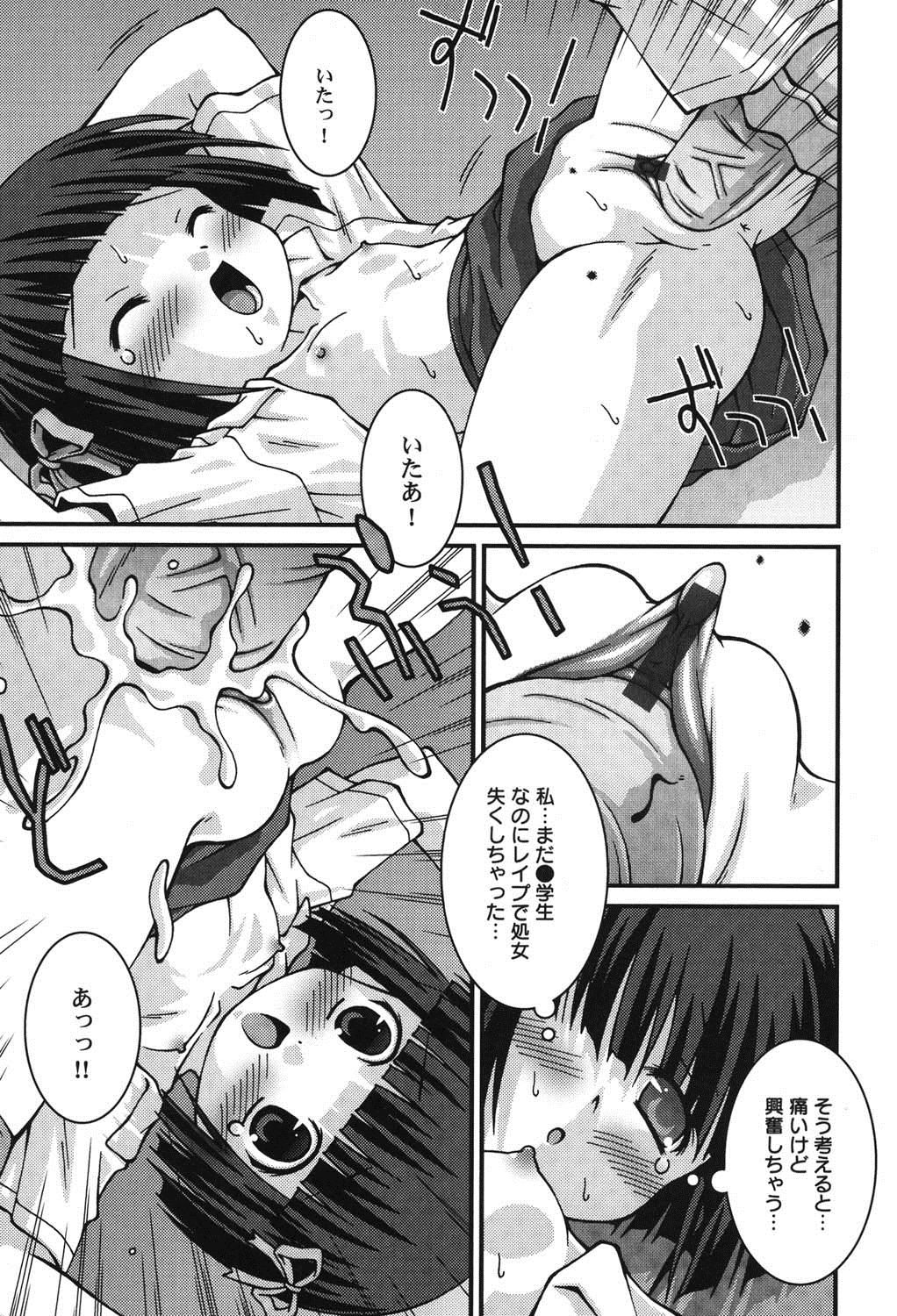 [アンソロジー] ぺたふぇち。 9 [DL版]