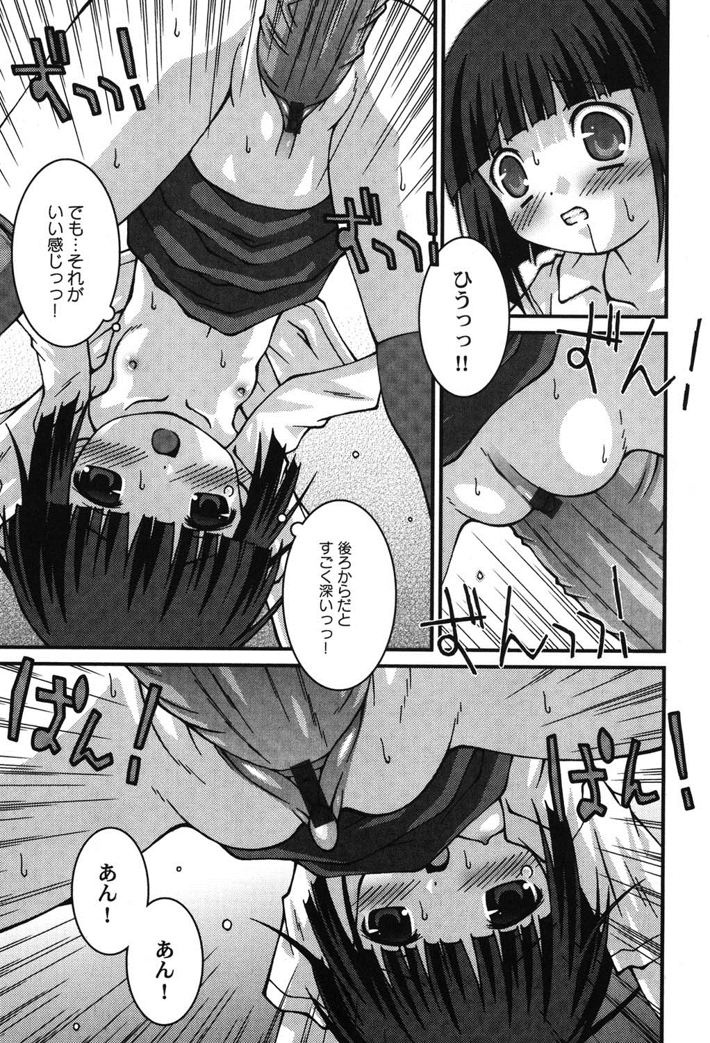 [アンソロジー] ぺたふぇち。 9 [DL版]