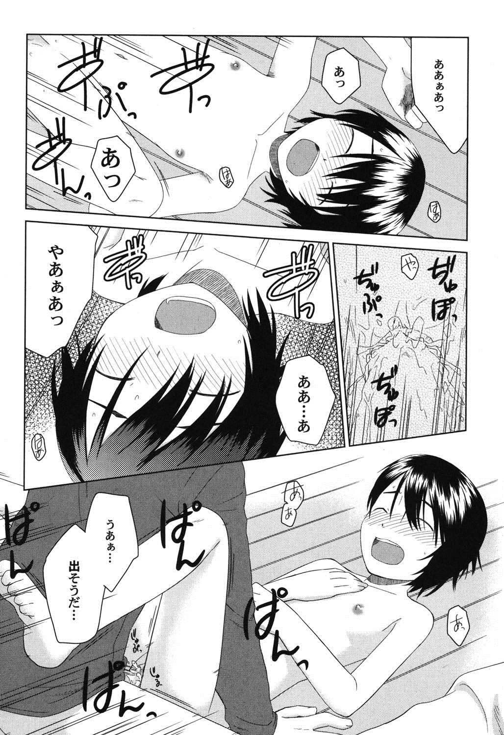 [アンソロジー] ぺたふぇち。 9 [DL版]
