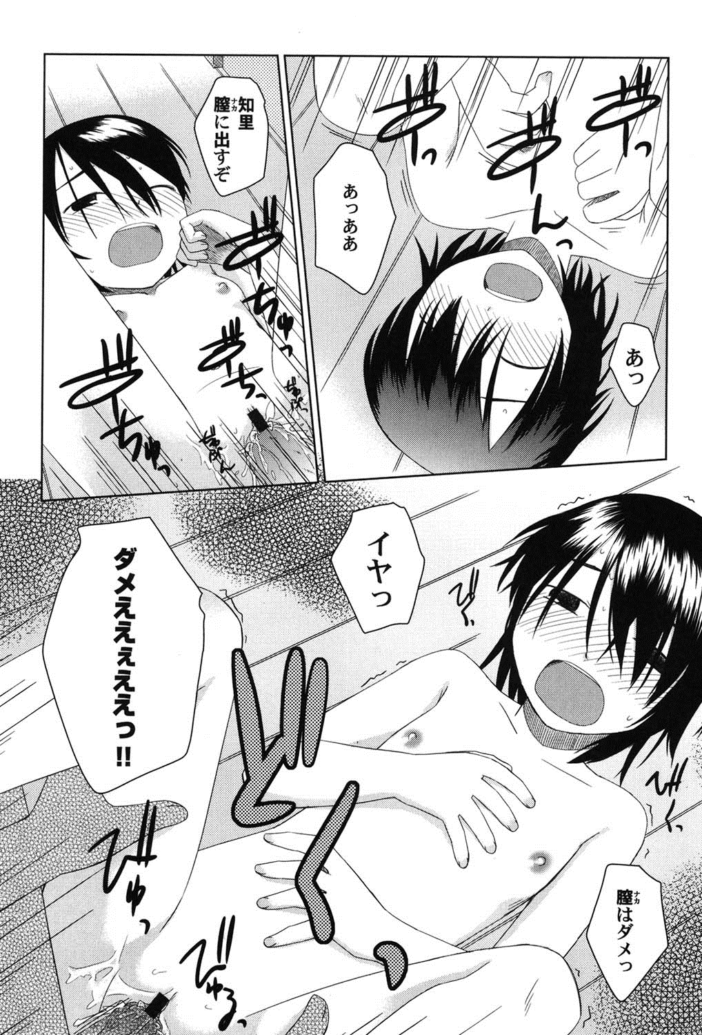 [アンソロジー] ぺたふぇち。 9 [DL版]
