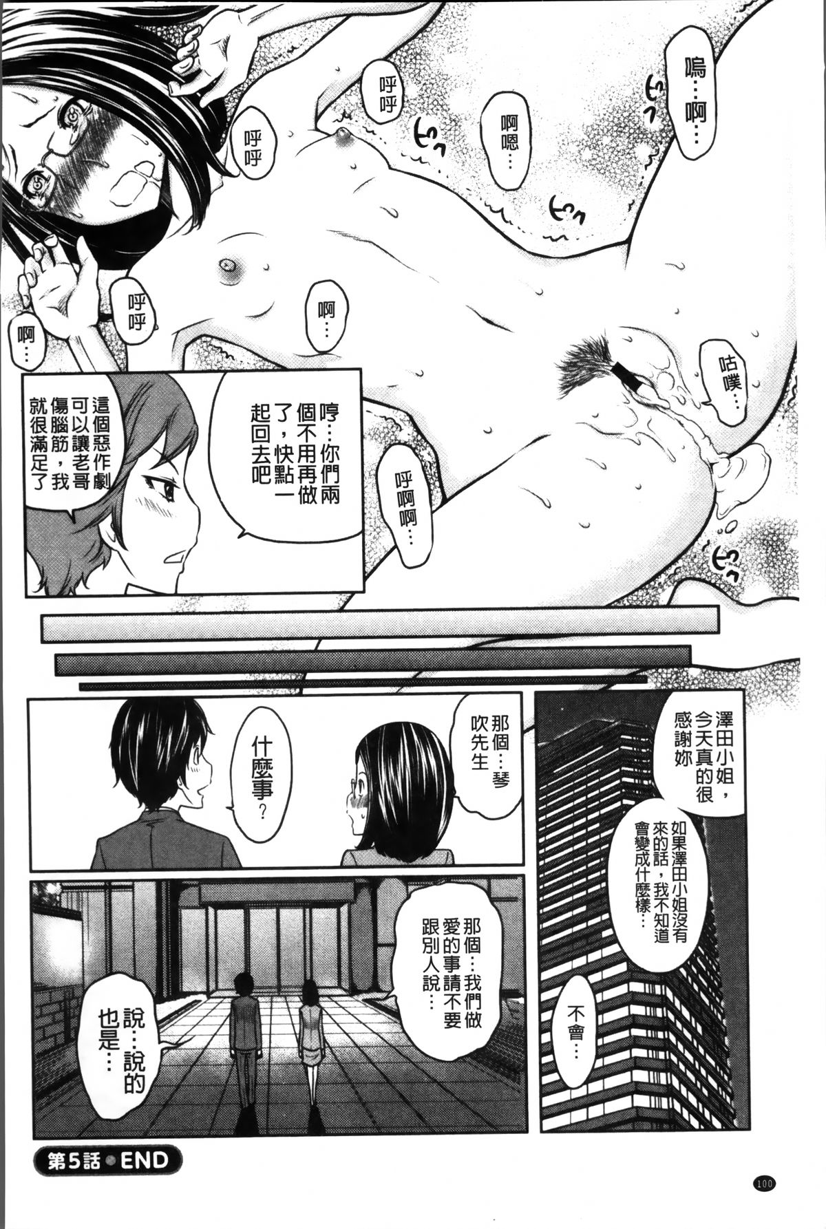 [ねいぢ] 1億のおんなのこ [中国翻訳]