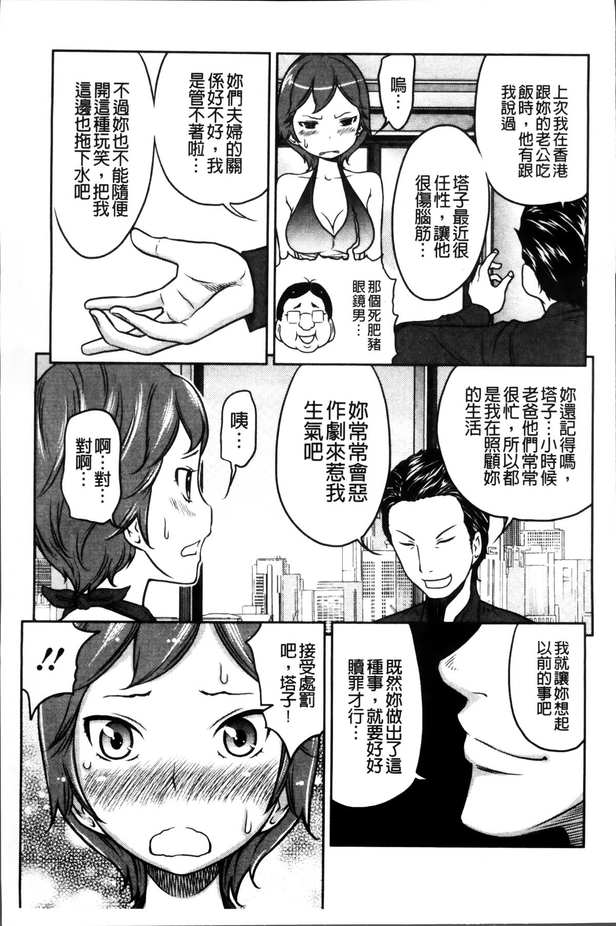 [ねいぢ] 1億のおんなのこ [中国翻訳]