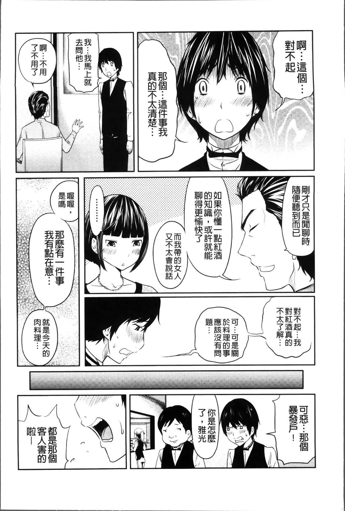 [ねいぢ] 1億のおんなのこ [中国翻訳]