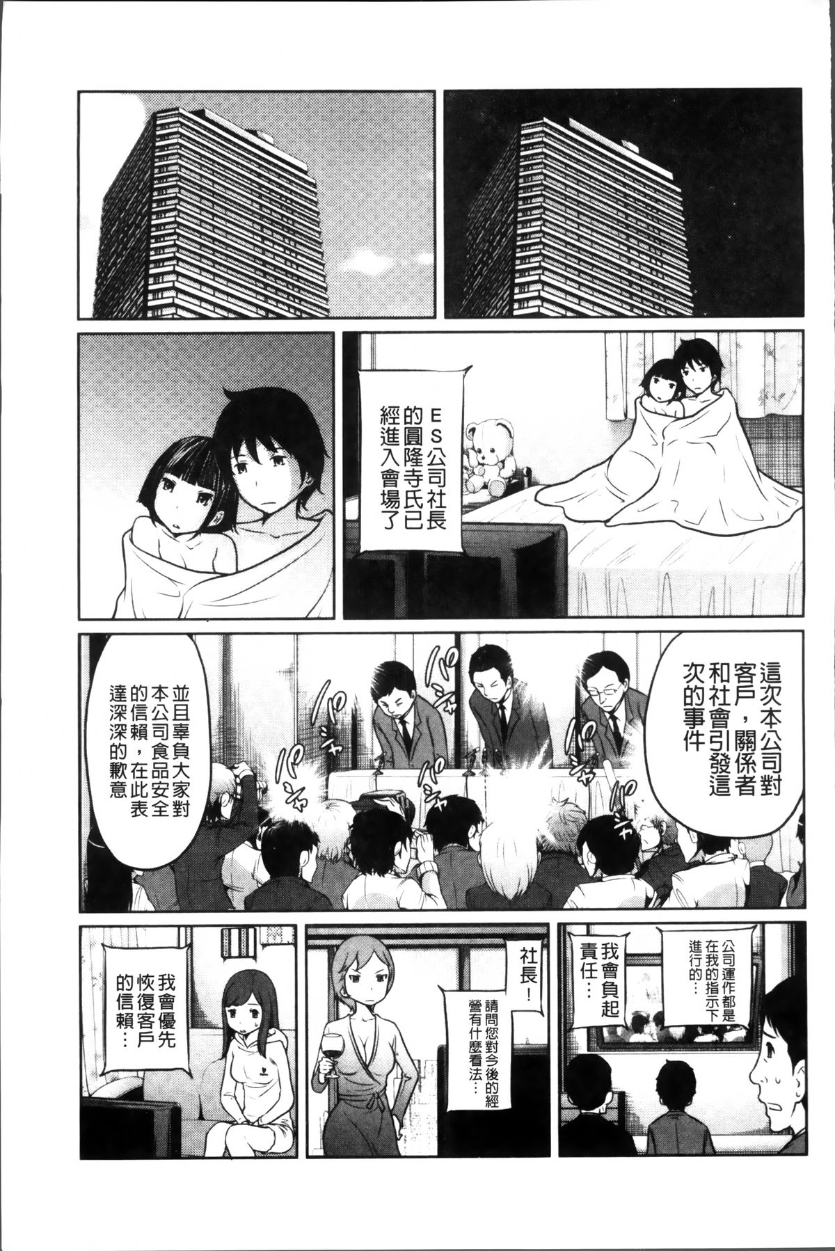 [ねいぢ] 1億のおんなのこ [中国翻訳]