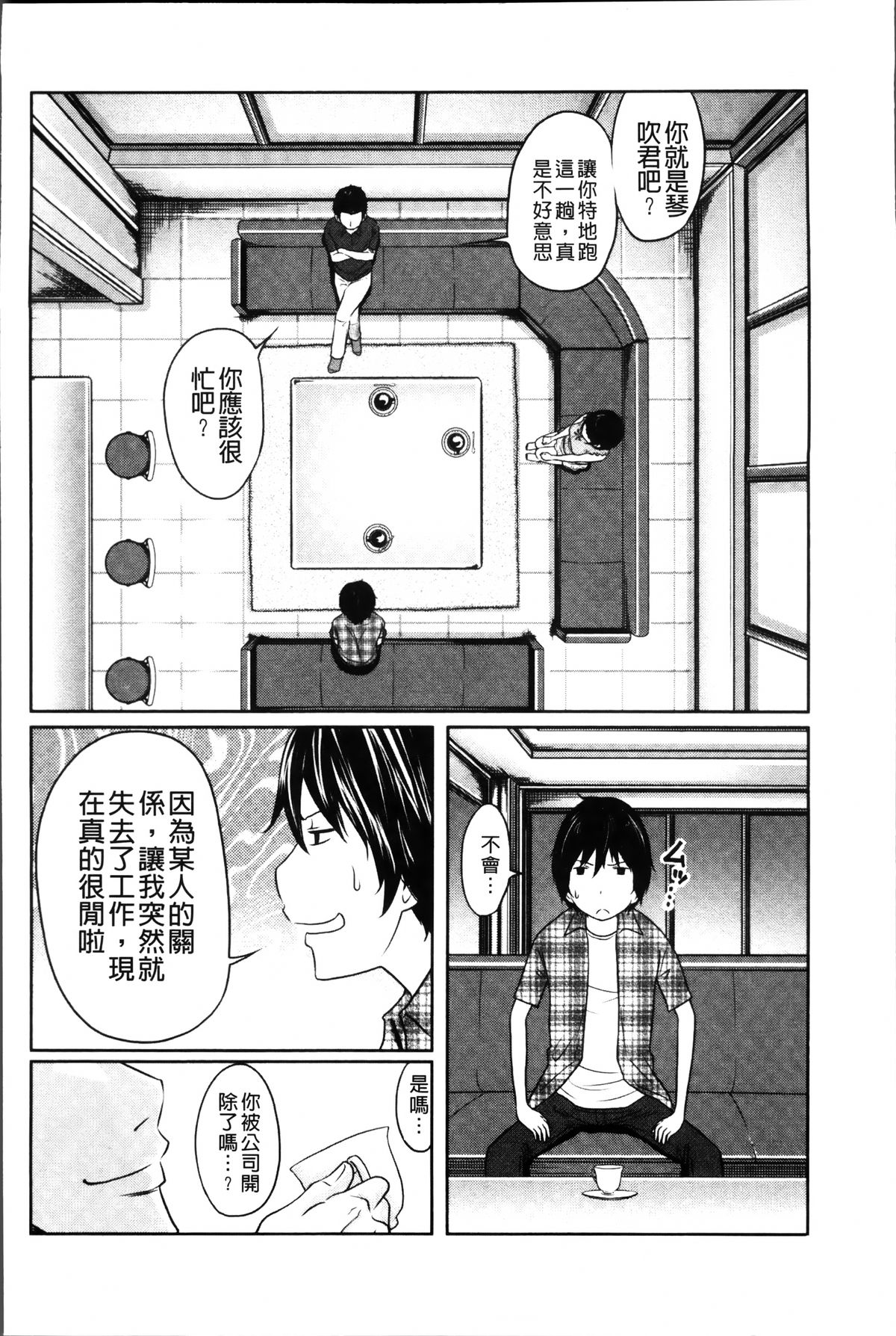 [ねいぢ] 1億のおんなのこ [中国翻訳]