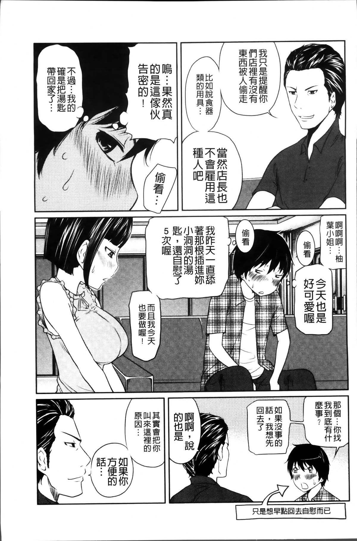 [ねいぢ] 1億のおんなのこ [中国翻訳]