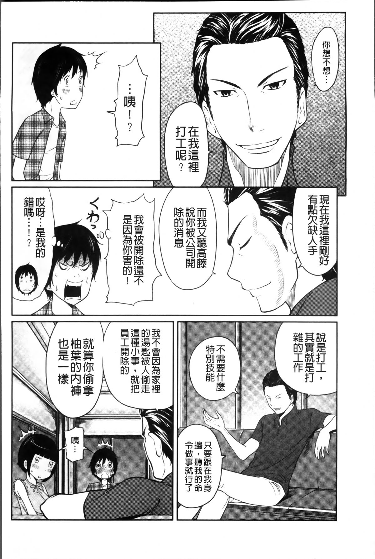 [ねいぢ] 1億のおんなのこ [中国翻訳]