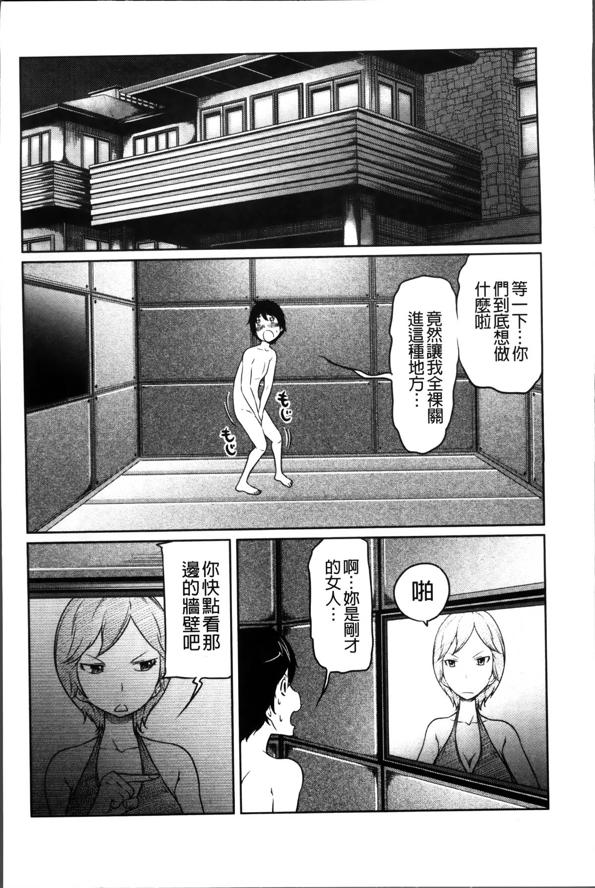 [ねいぢ] 1億のおんなのこ [中国翻訳]