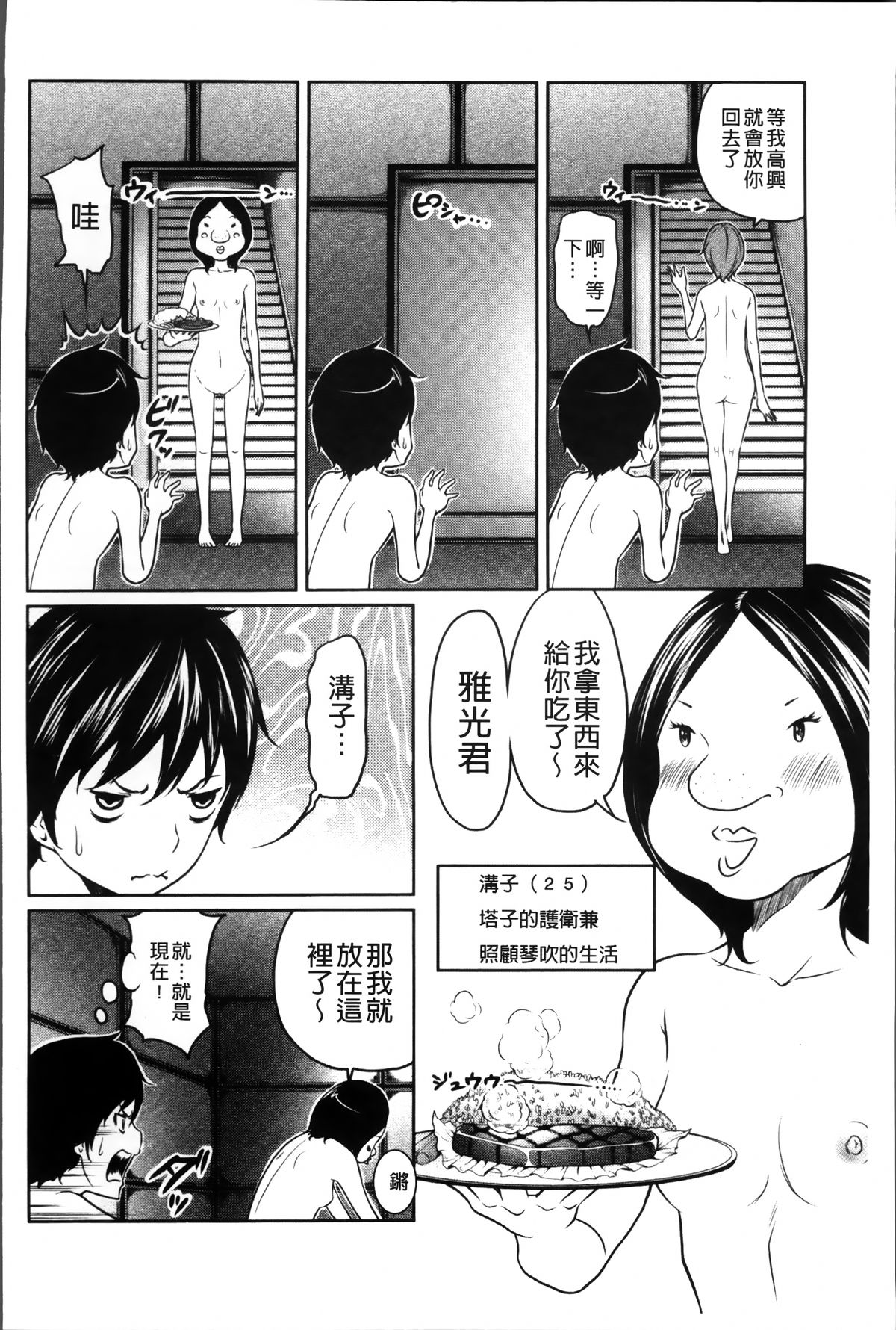 [ねいぢ] 1億のおんなのこ [中国翻訳]