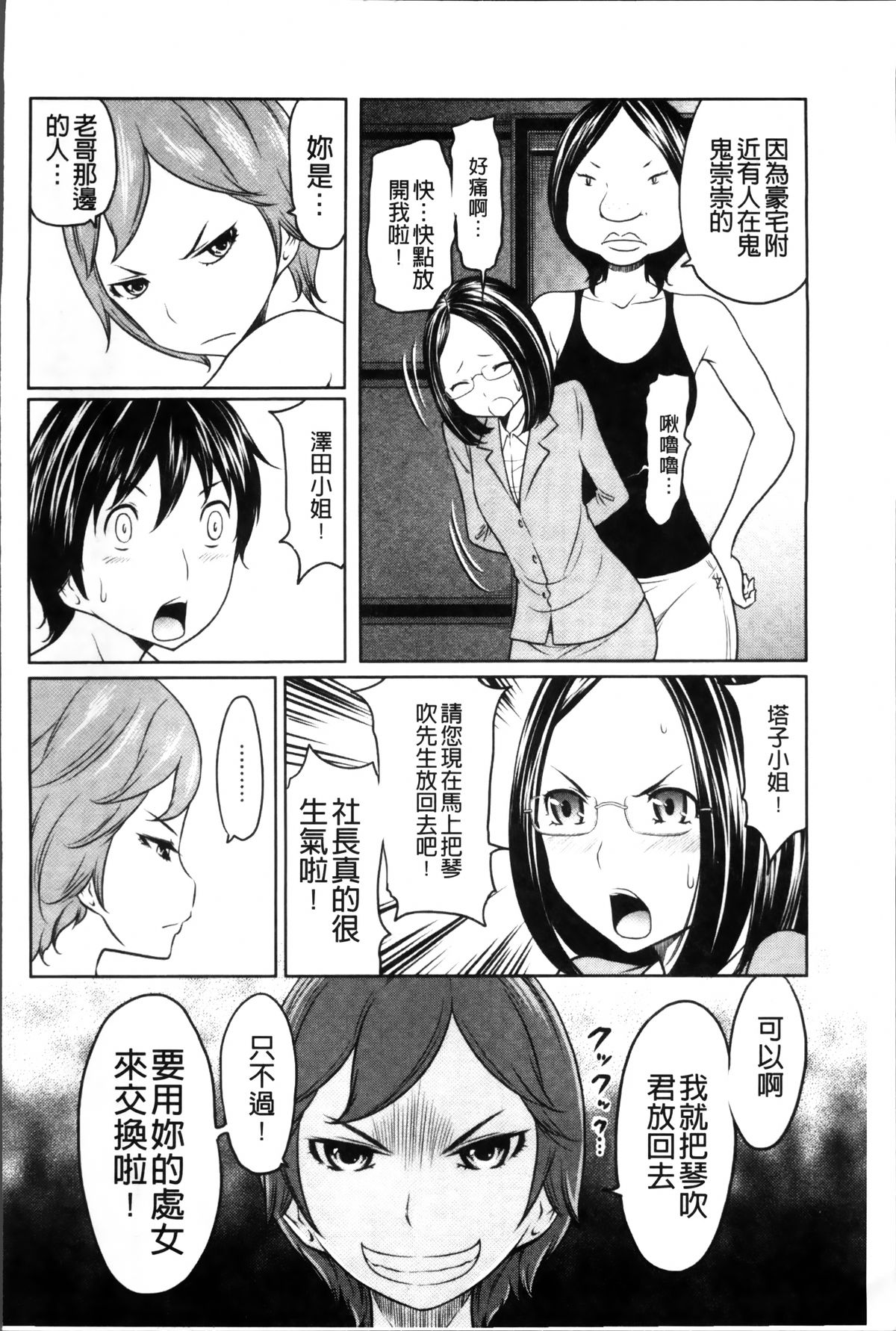 [ねいぢ] 1億のおんなのこ [中国翻訳]