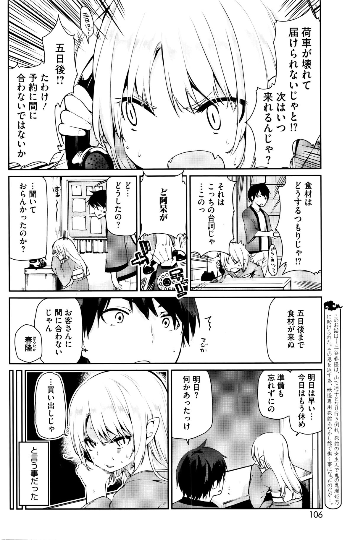 コミックホットミルク 2016年1月号