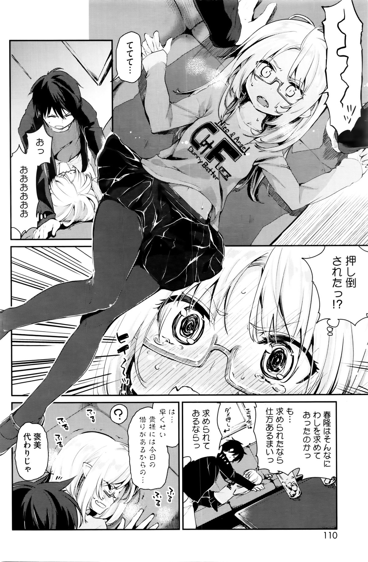コミックホットミルク 2016年1月号
