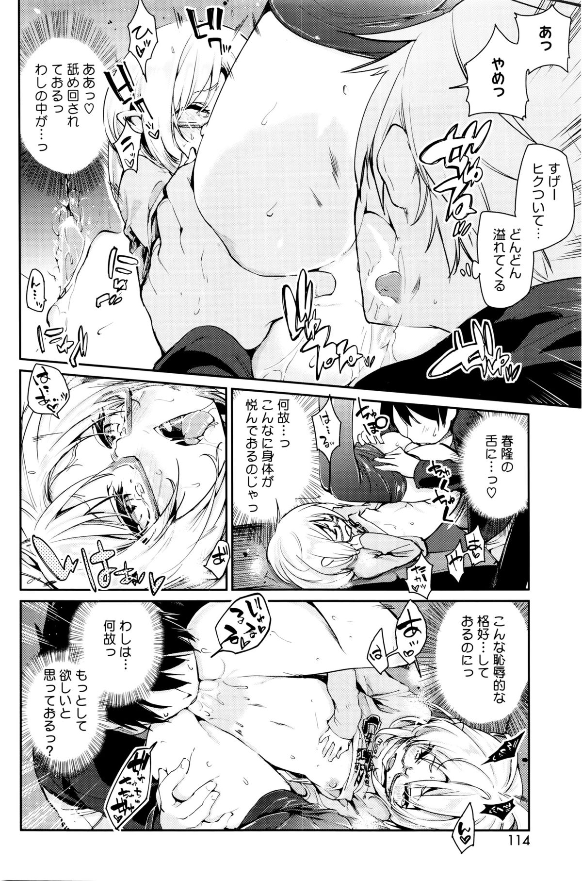コミックホットミルク 2016年1月号