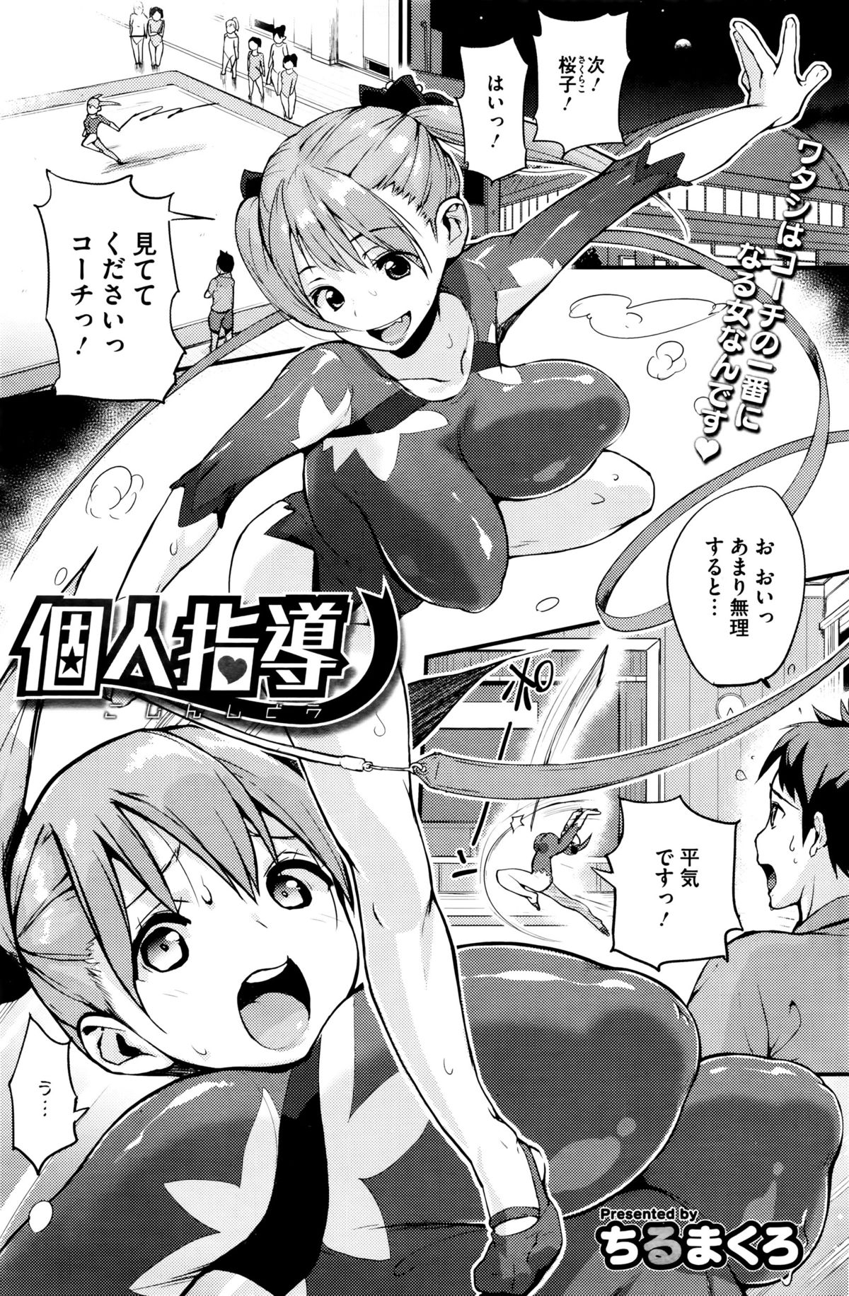コミックホットミルク 2016年1月号