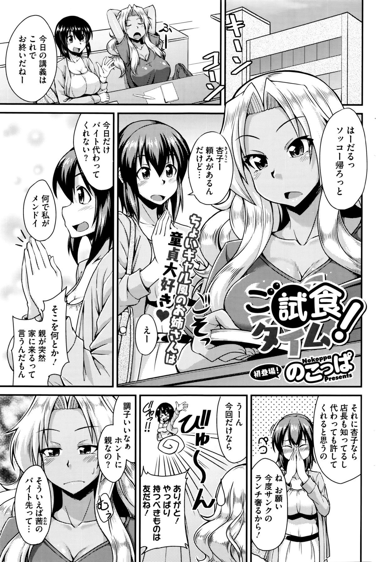 コミックホットミルク 2016年1月号