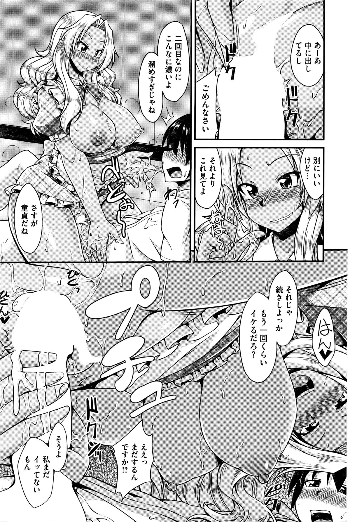 コミックホットミルク 2016年1月号