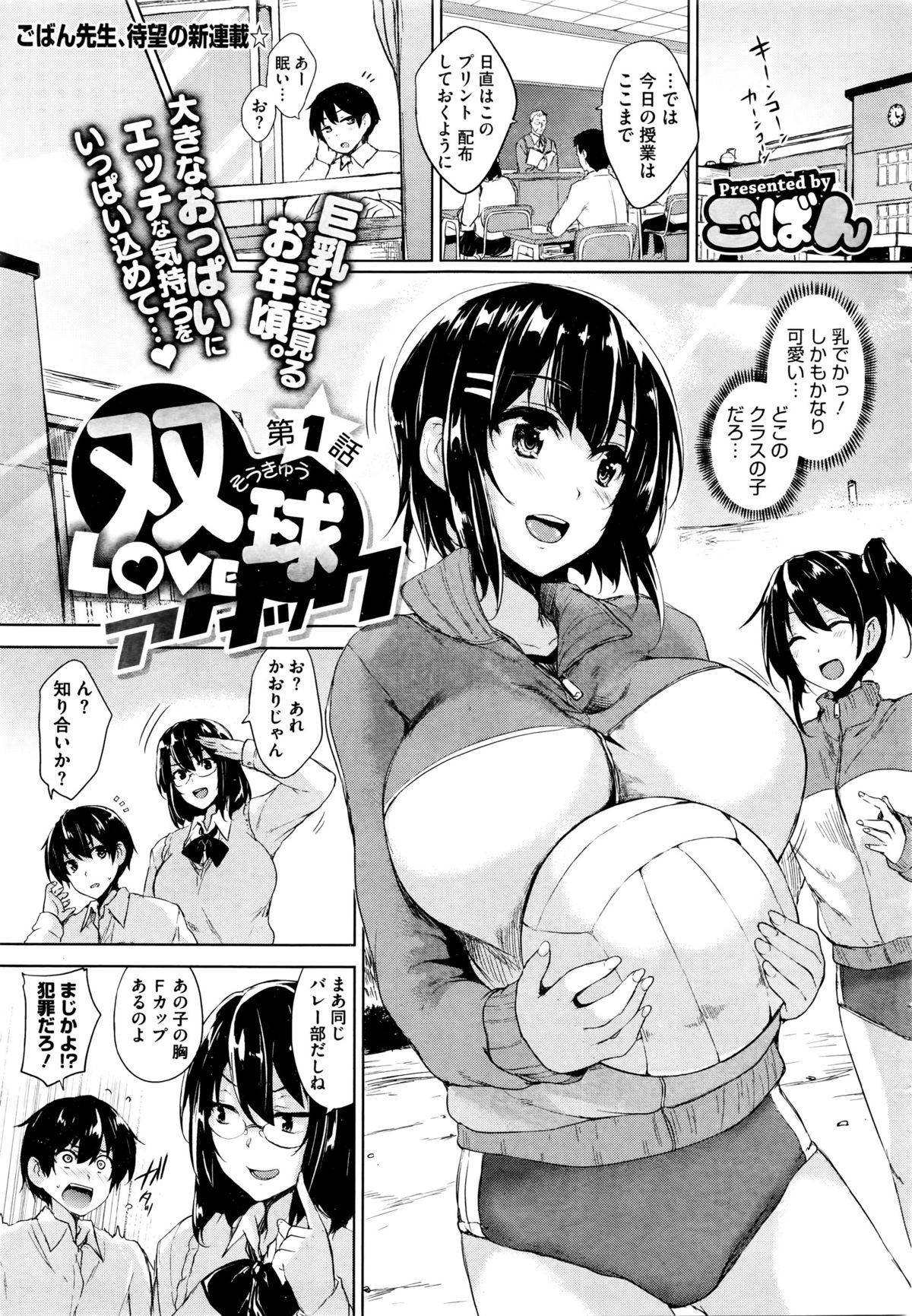 コミックホットミルク 2016年1月号
