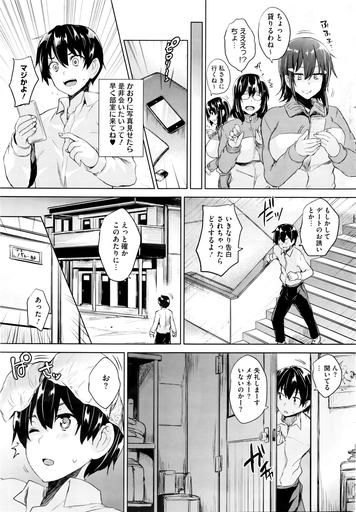 コミックホットミルク 2016年1月号